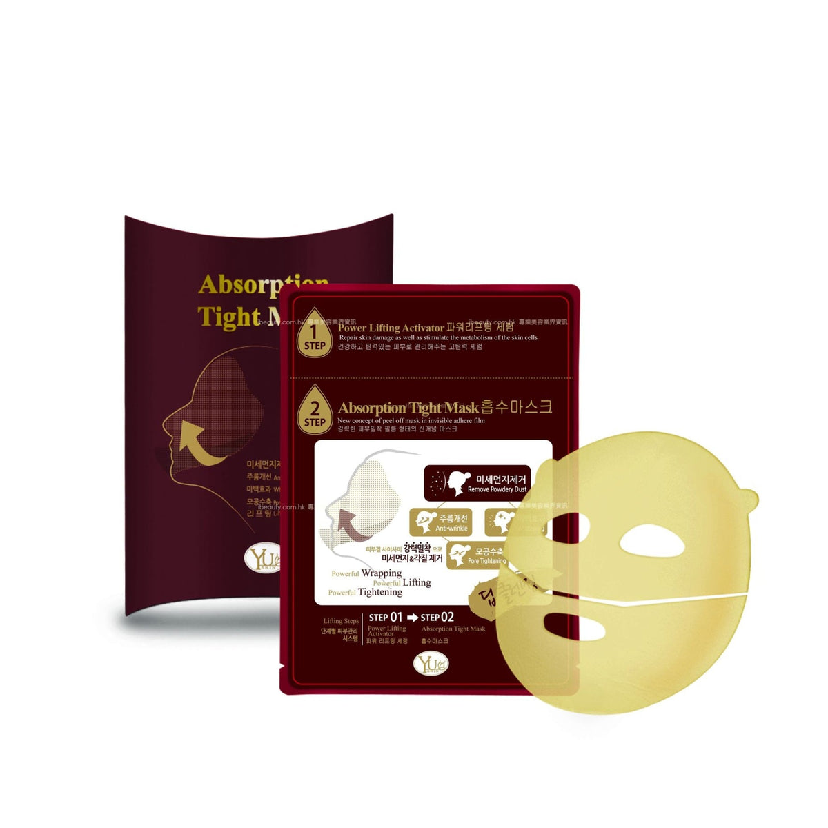 YU SKIN Smart Lift Absorption Tight Mask Whitening, Lifting, Pore Tightening, Anti-wrinkle Mask Remove Powdery Dust, Made In Korea (5-Pack)